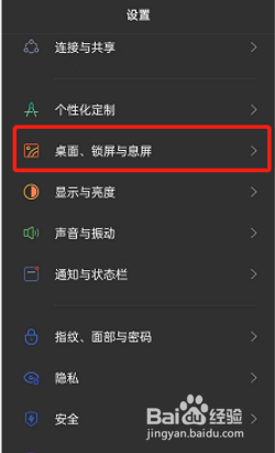 opporeno8更改应用动画速度教程分享