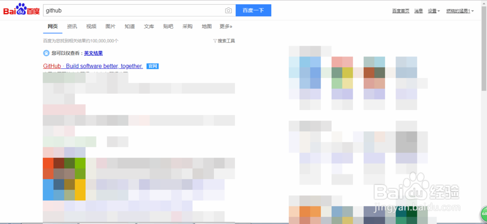 Github如何删除项目