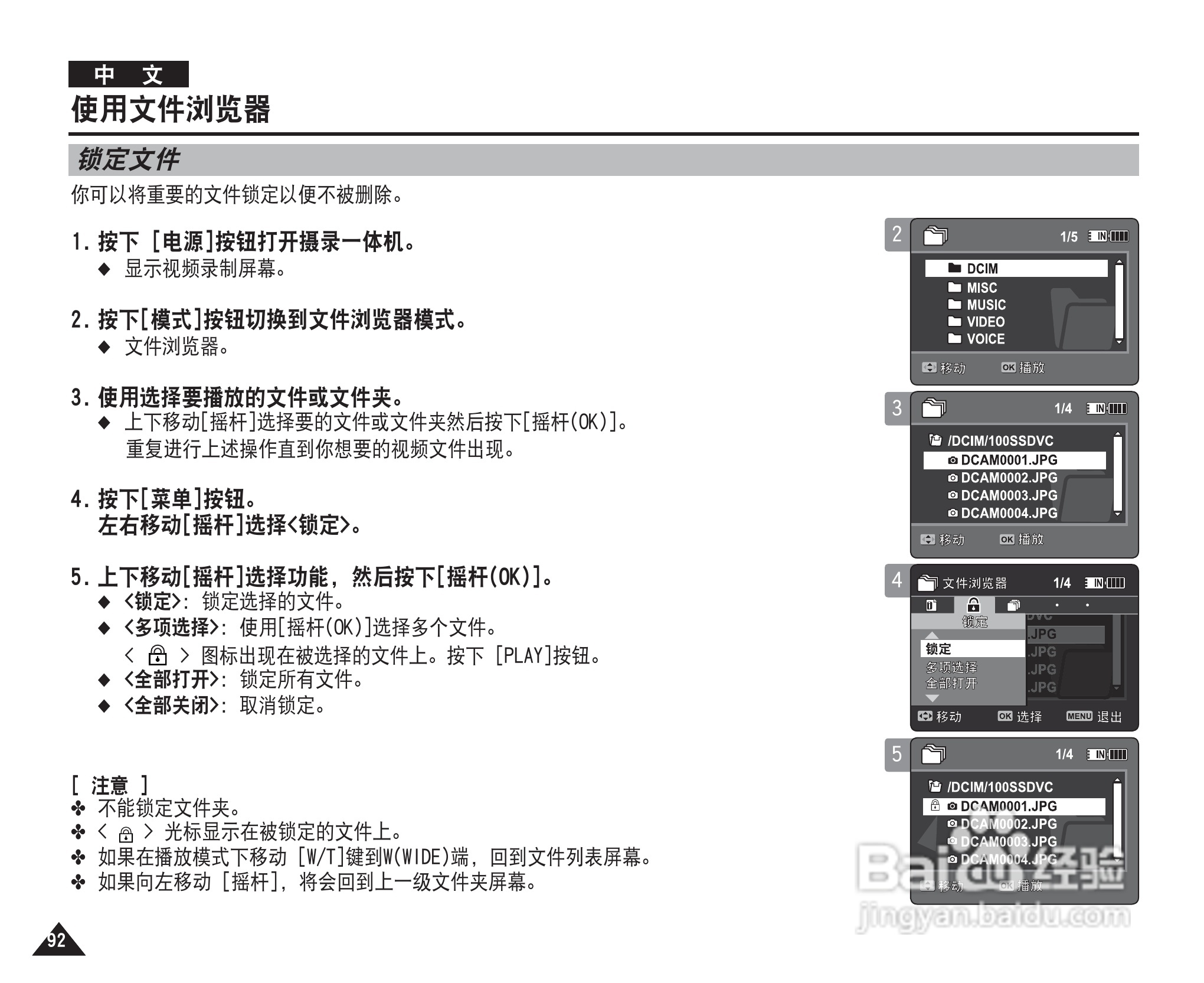三星VP-MM12S(BL)摄录一体机使用说明书:[10]