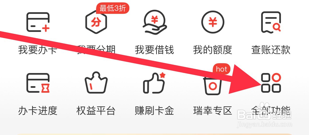 华彩生活怎么查看立即还款