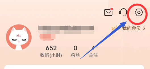喜马拉雅怎么设置后台播放优化