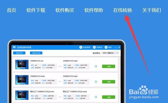 电脑中的pdf文件怎么转换成jpg图片