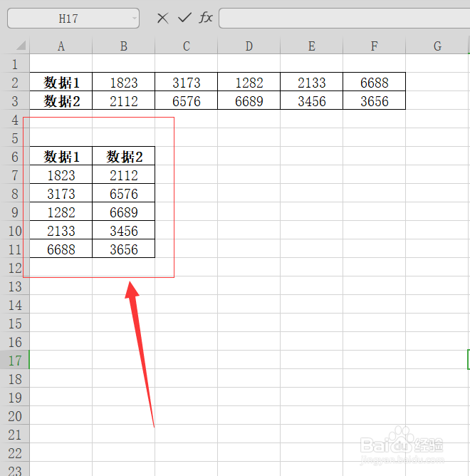 Excel表格如何快速把横向数据转竖向呢