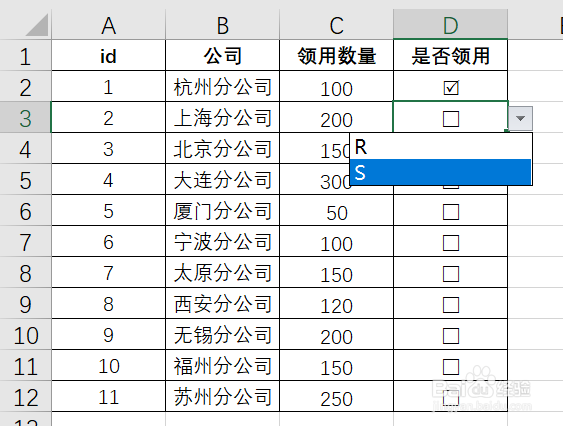 如何在Excel单元格中实现“口”内打√