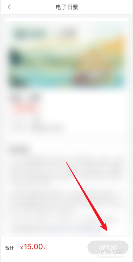 青岛地铁APP怎么购买和使用地铁 一日票