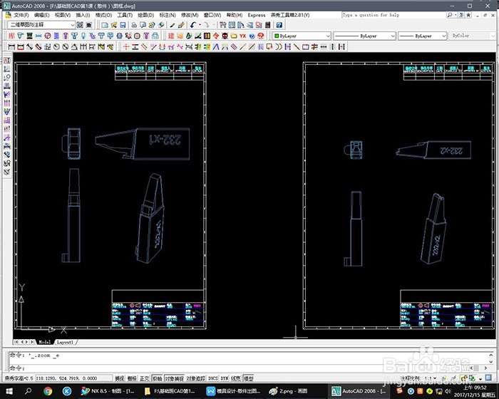 南通模具设计培训:模具设计-散件图