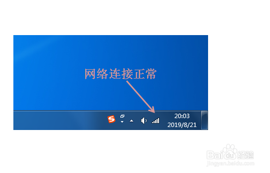 笔记本电脑连接wifi有黄色感叹号怎么办?
