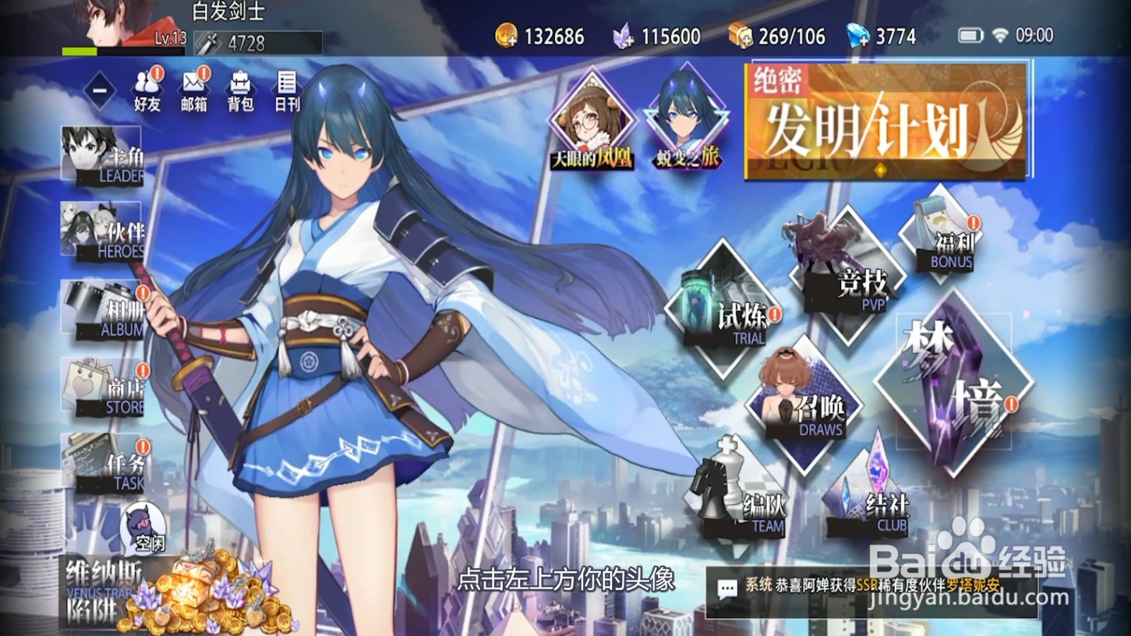 命运神界怎么关闭点击光效？