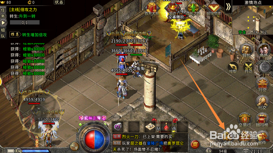 冰雪传奇手游如何隐藏行会显示