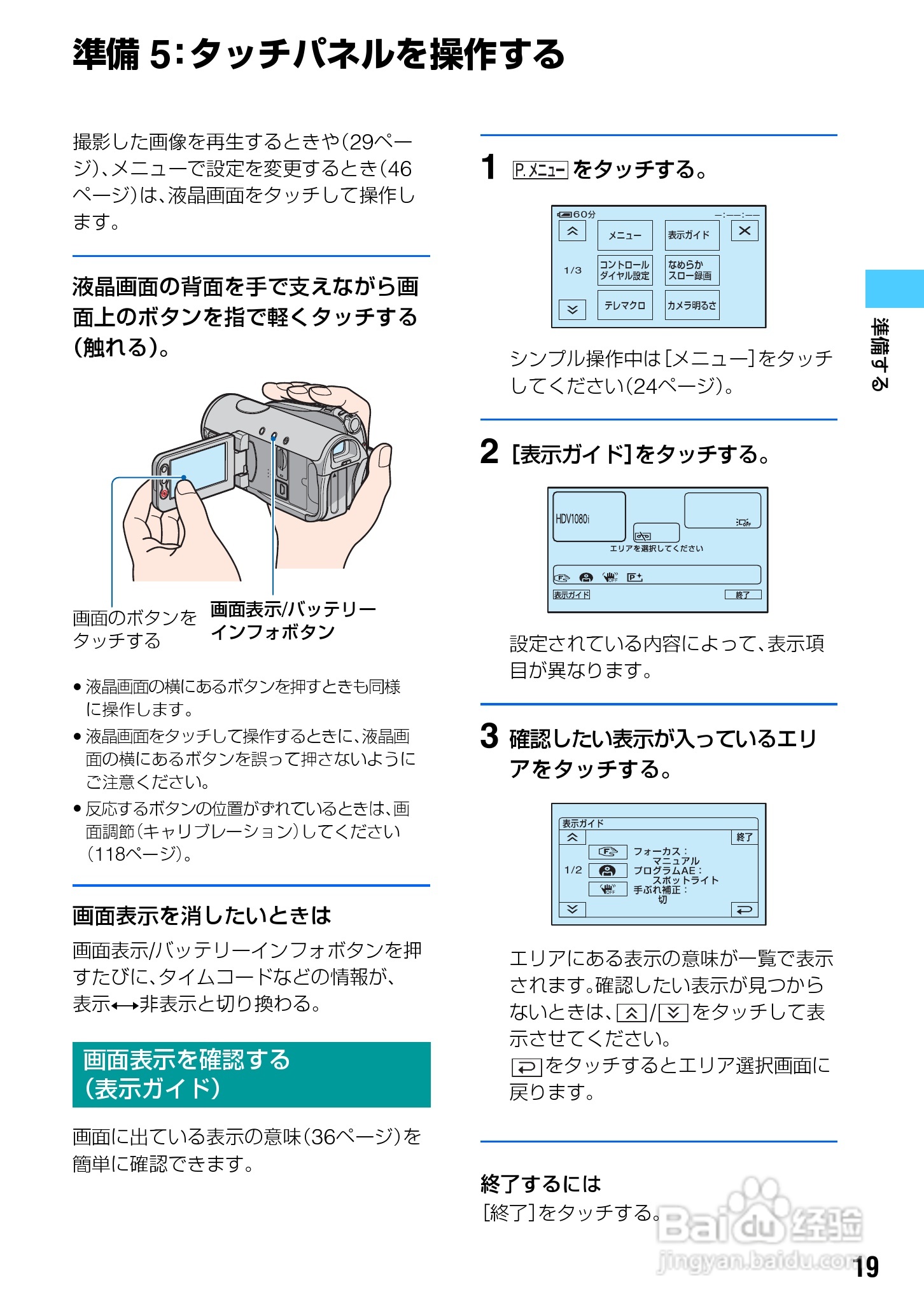 SONY HDR-HC3摄像机说明书:[2]
