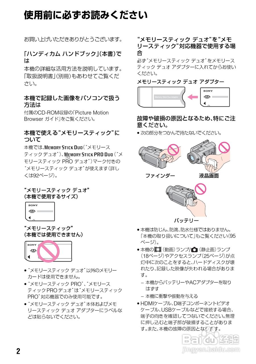 SONY HDR-SR7/SR8硬盘DV说明书:[1]