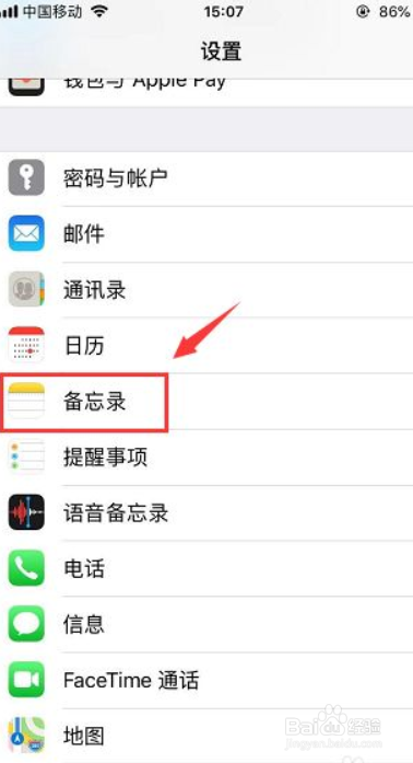 备忘录忘记密码了打不开怎么办