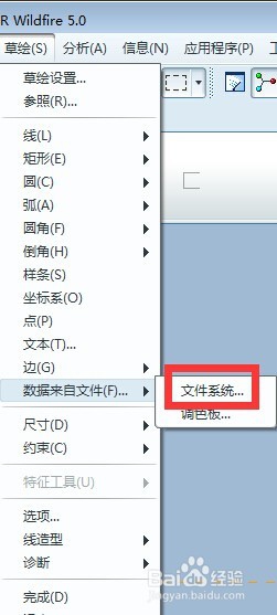 怎样在PROE图形中导入CAD文件