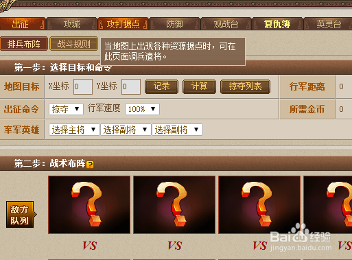 丝路英雄的玩法入门