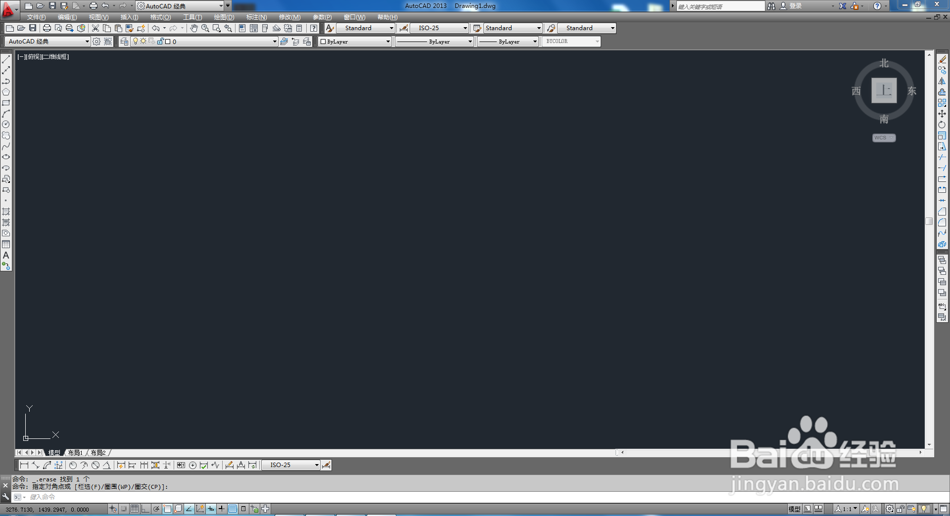 CAD怎么使用偏移工具