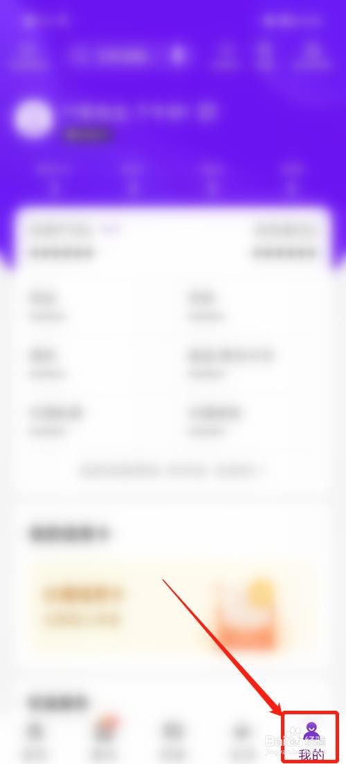 光大银行APP怎么更换皮肤