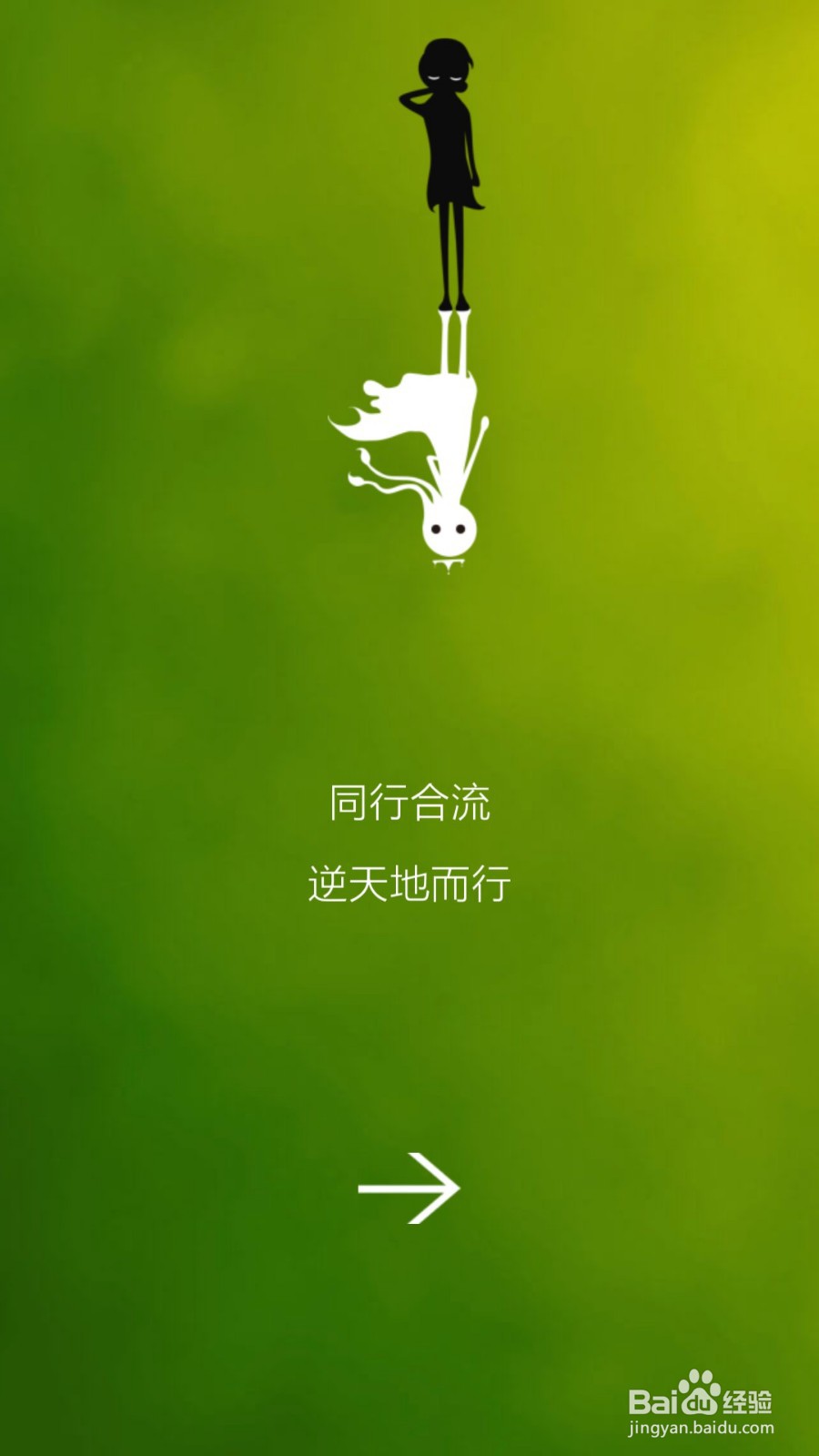 同一个世界攻略（三生梦醒篇）——第七章前六关