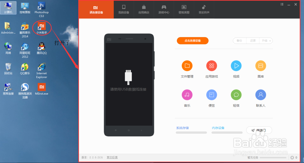 小米手机怎么共享电脑的网络上网