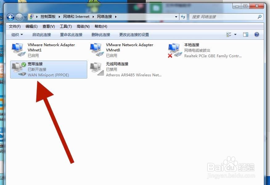 win7如何新建宽带拨号连接