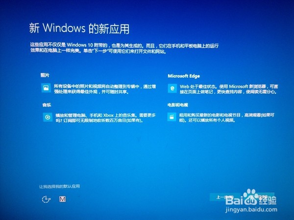 win10iso安装教程怎么安装win10图解