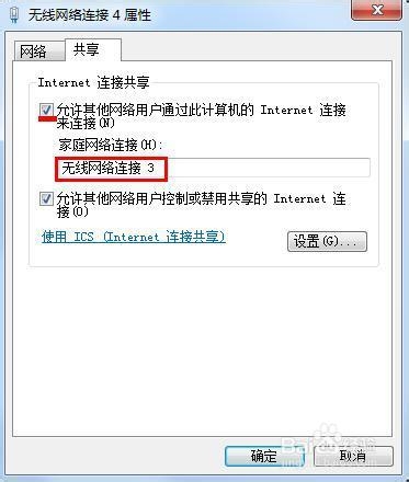 自制随身wifi教程