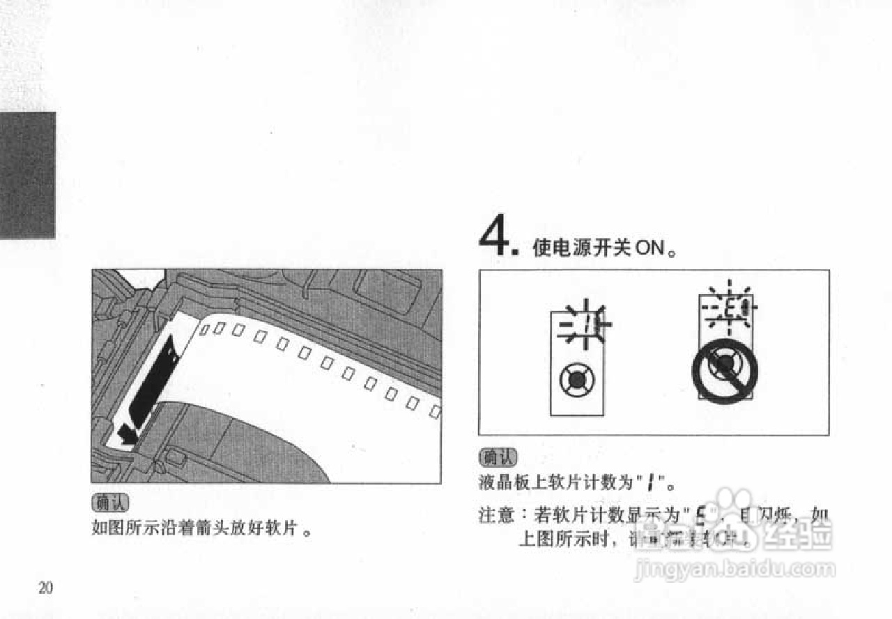 OLYMPUS IS-200照相机使用说明书:[2]
