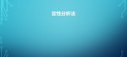 论文的研究方法有哪些