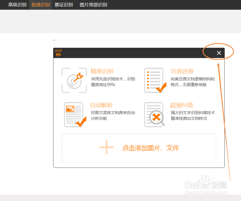 caj文件如何转换到Word，转换的步骤分享