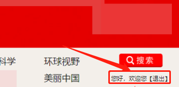学习强国怎么登录电脑版网页版扫描登陆账号方法