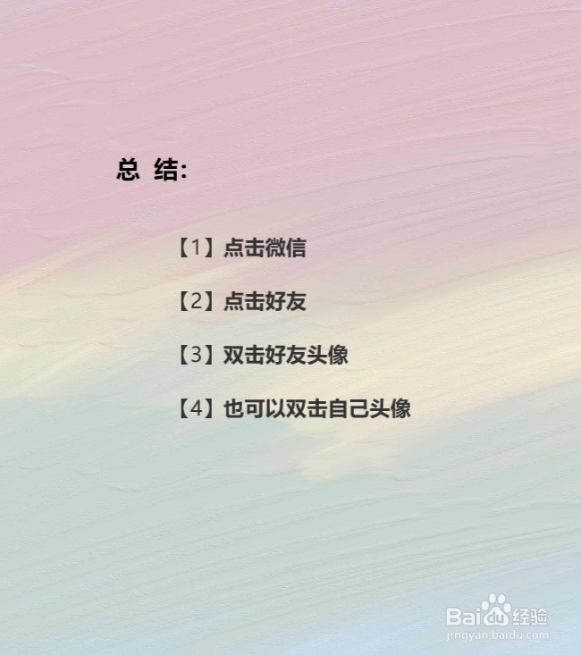微信拍一拍在哪