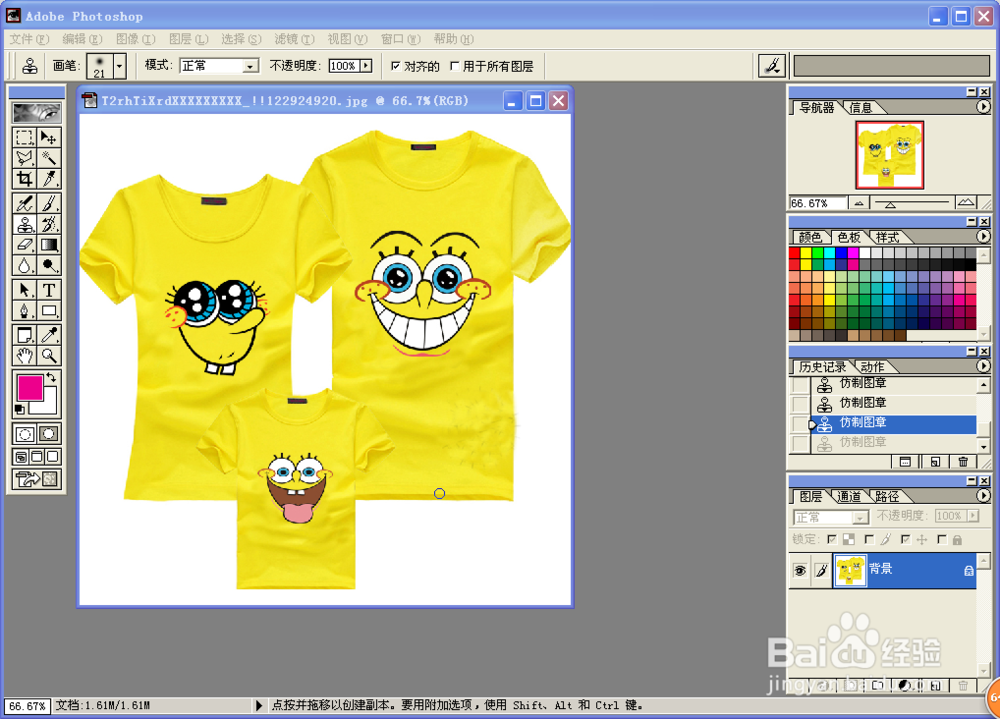 如何用PS抹除水印