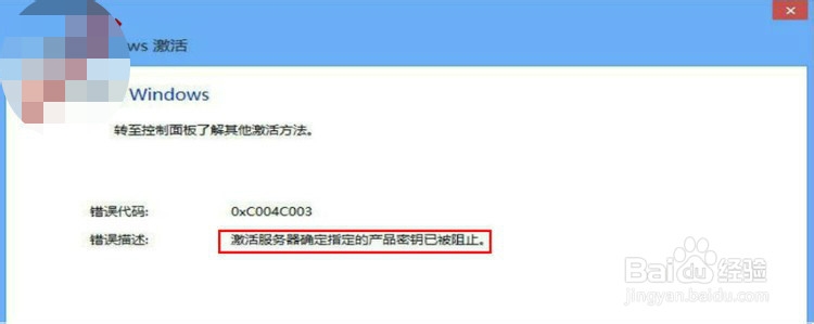 怎样判断win8或office2013的密钥是否可用
