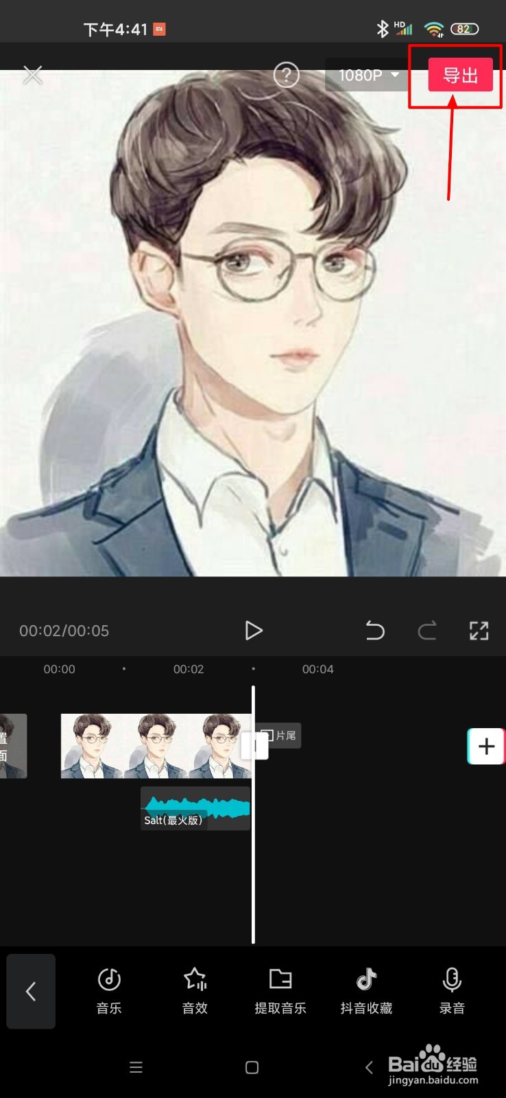 剪映怎么给视频添加背景音乐