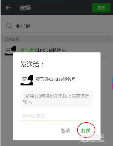 kindle paperwhite2日版 功能使用