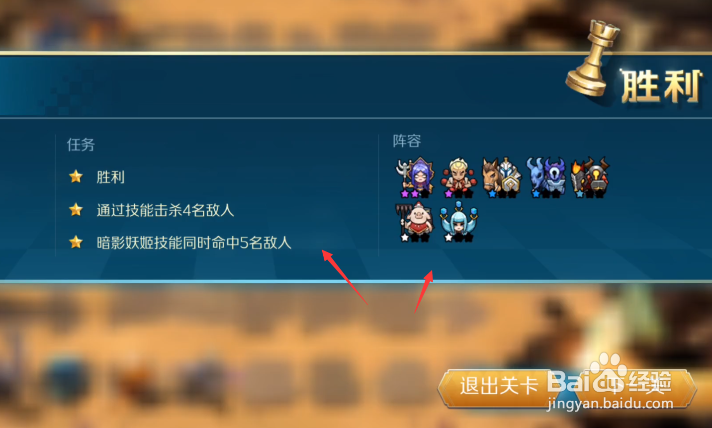 战歌竞技场冒险模式4-4三星通关攻略