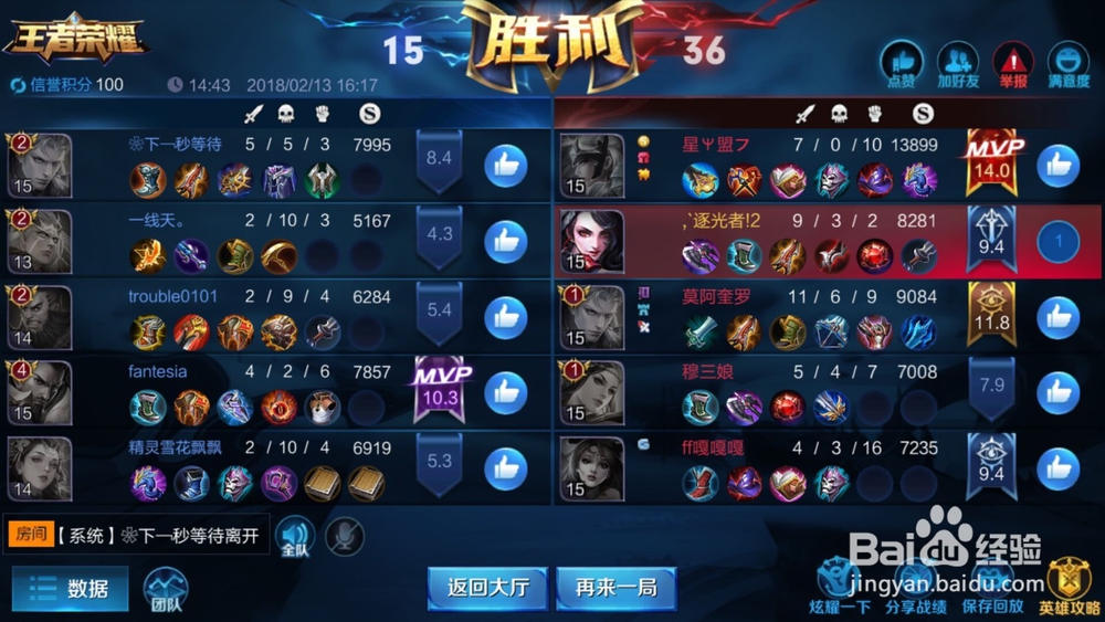 王者荣耀首胜奖励怎么拿
