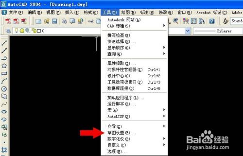 CAD绘图辅助功能如何设置