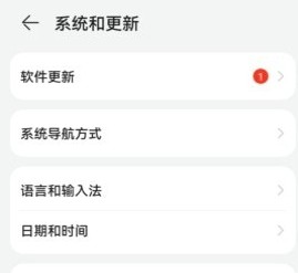 华为mate40pro鸿蒙系统怎么升级