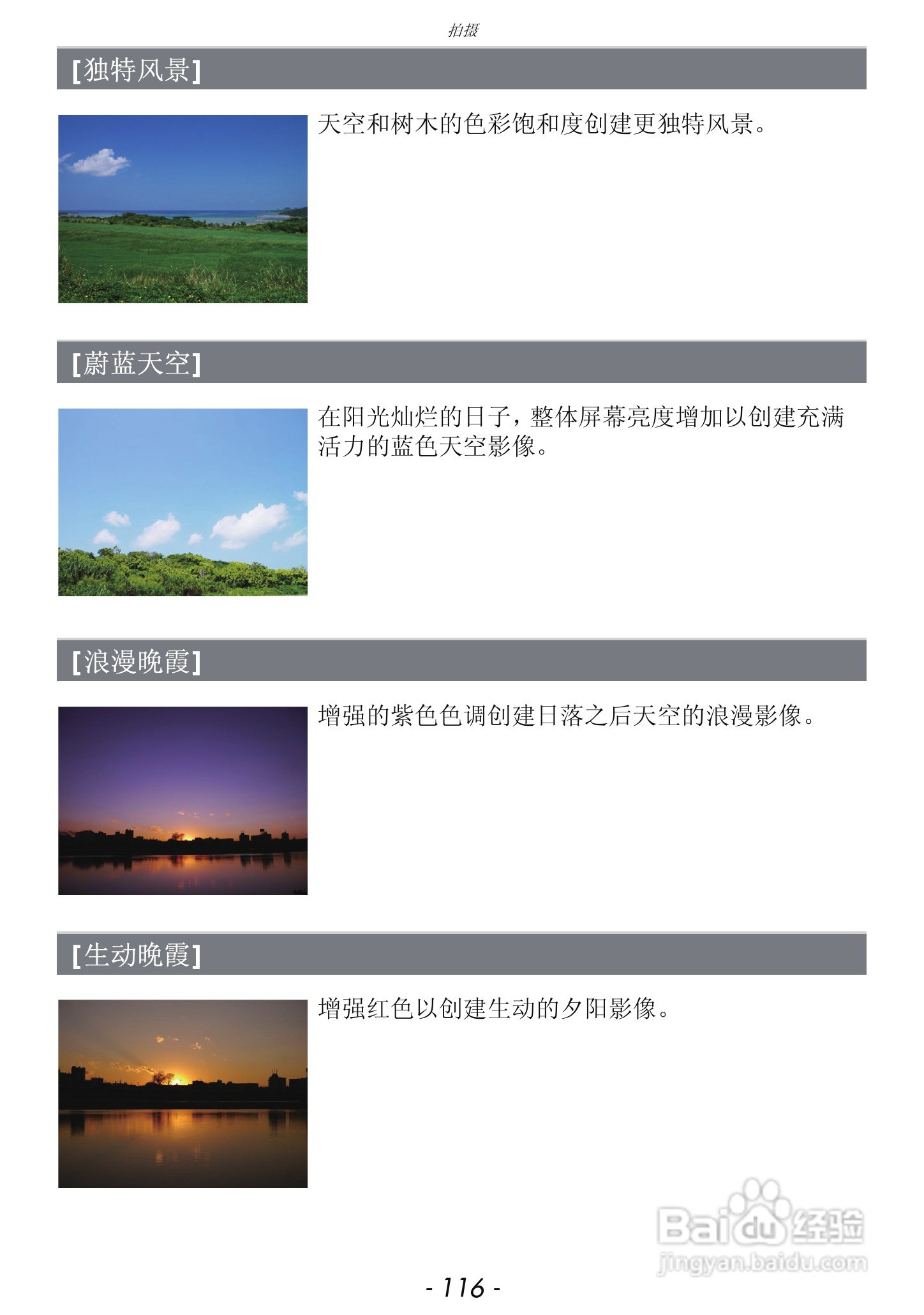 松下DMC-GF5数码照相机使用说明书:[12]