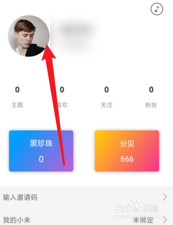 未来声音怎么修改头像？