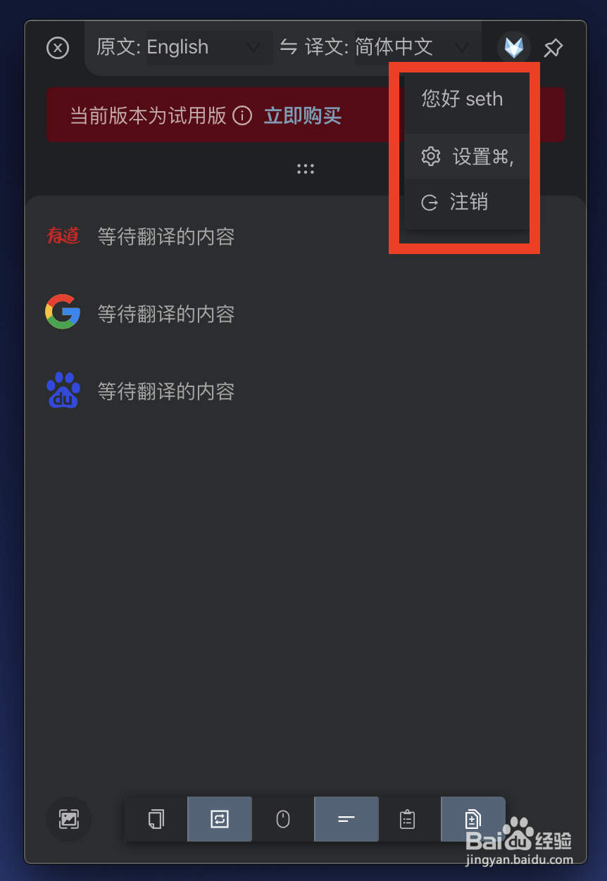 多译高效翻译工具怎么使用
