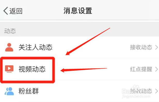 微博如何自动接收视频动态