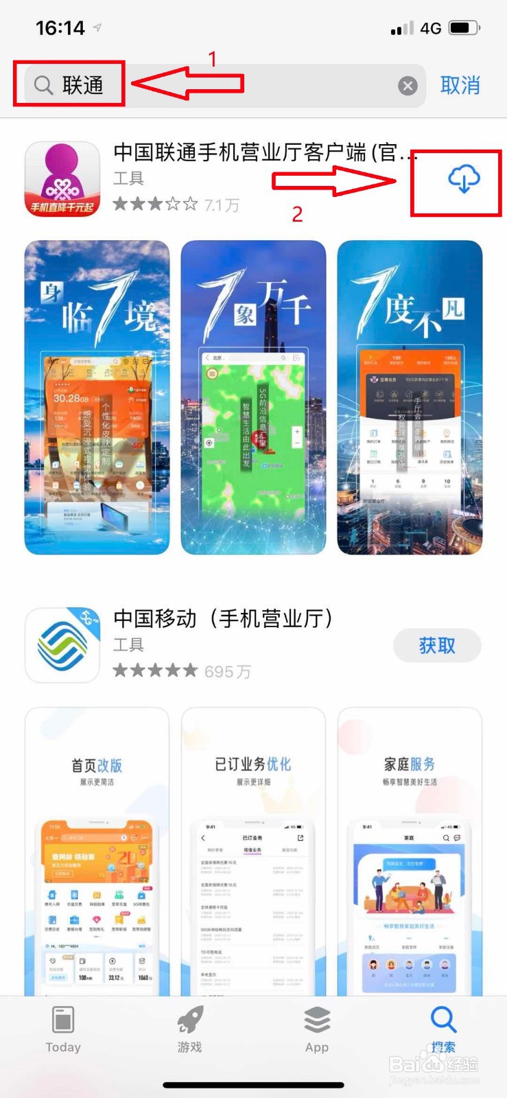 联通电话卡怎么在网上注销账户