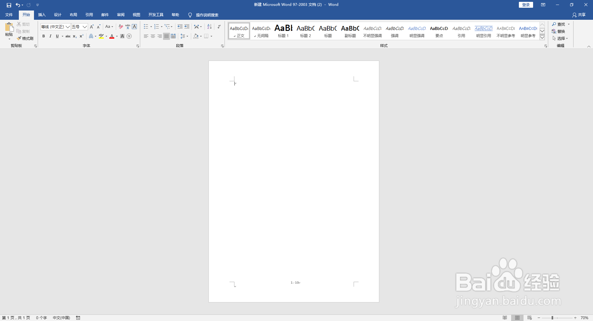 word2016怎么在页面底端插入X/Y页码