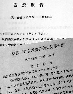教您如何办理验资