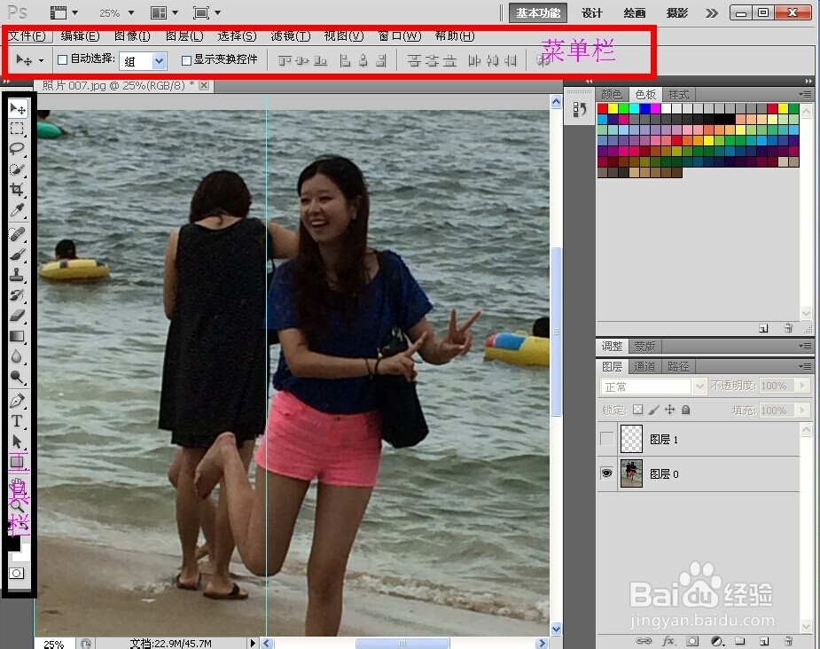 学习ps要掌握的最基本的操作