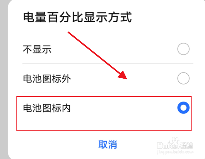 荣耀50Pro怎么显示电量