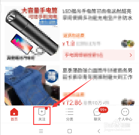 怎么取消拼多多店铺关注