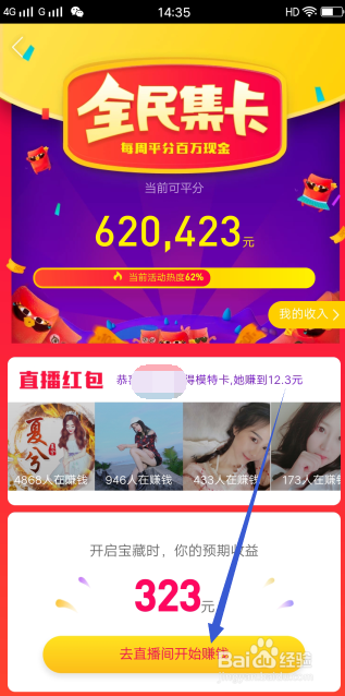 腾讯NOW直播全民集卡集卡平分百万现金怎么玩