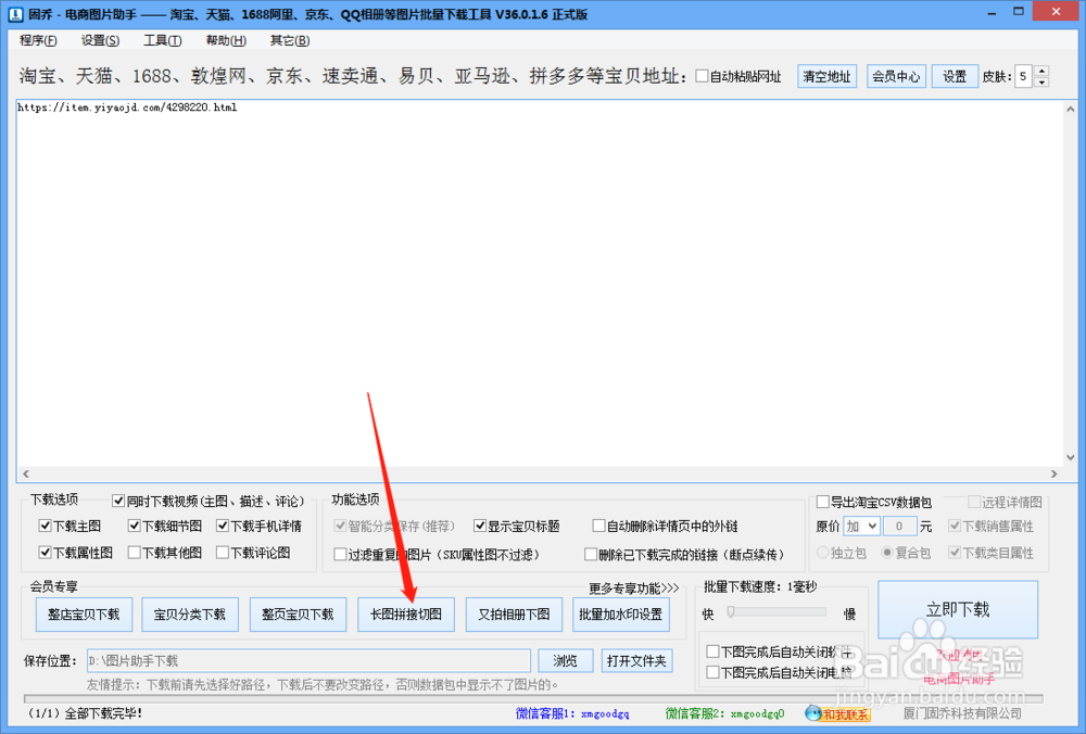 批量将图片拼接成长图,将长图重新切成小图